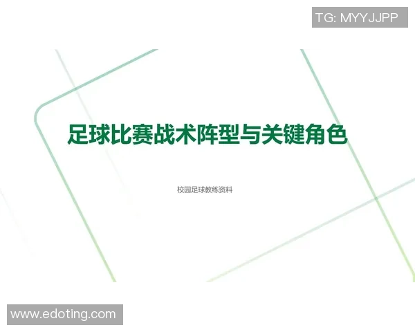 武汉足球队中路突破战术解析与实战应用探讨
